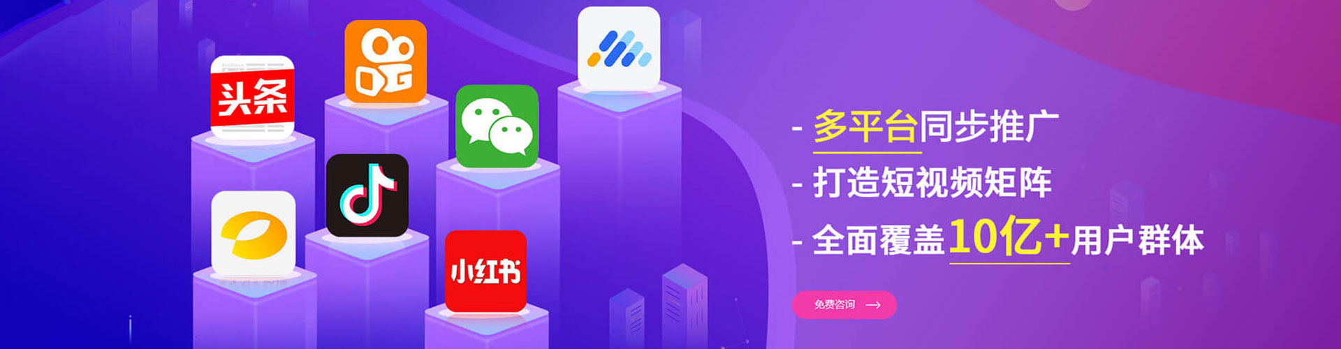 镇平信息流平台